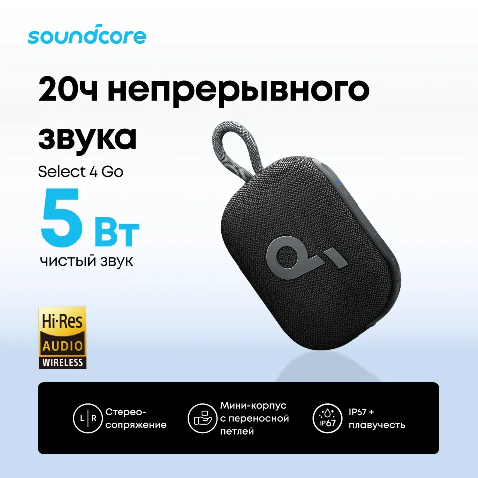 Soundcore Select 4 Go Сврохwaaртатив accenisenƒка bluetooth responsável 20 часовввв danaзistuдени