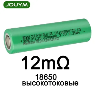 JOUYM-Célula De Potência De Alta Descarga, Bateria 18650, 2500mAh, 3.7V, 10C, 30A de Alta Corrente, 30 A
