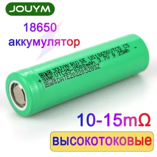 18650 bateria 2500mah 3.7v alta descarga 10c 30a célula de alimentação (10-15 mohm) vtc5 vtc6 alta corrente 30 a para chave de fenda
