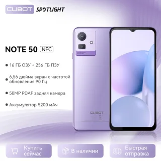 Cubot NOTE 50, 16 GB de RAM (8 GB + 8 GB estendidos), 256 GB de ROM(suporta cartão TF de até 1 TB estendido), tela de 6,56 polegadas de 90 Hz, Octa-Core, NFC, câmera de 50 MP, bateria de 5200 mAh, WIFI, GPS, Bluetooth